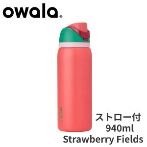 �I���� ���� Owala FreeSip �X�e�����X�� �E�H�[�^�[�{�g�� ��940ml Strawberry Fields �s���N ���b�h �X�g���[�t�� �^��f�M �ۗ�24���� ��e�� �X�|�[�c �W�� ���� BPA�t���[