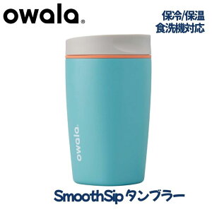 Owala �I���� SmoothSip �^���u���[ ��355ml �W�t�� �^��f�M �X�e�����X �R�[�q�[�J�b�v �ۗ� �ۉ� �R��h�~ ������� �}�O�J�b�v ���� �H��@�Ή� �O���[ �u���[ ��0.3kg