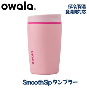 Owala �I���� SmoothSip �^���u���[ ��350ml �W�t�� �^��f�M �X�e�����X �R�[�q�[�J�b�v �ۗ� �ۉ� �R��h�~ ������� �}�O�J�b�v ���� �H��@�Ή� �s���N ��0.3kg