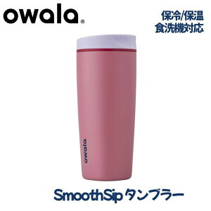 Owala �I���� SmoothSip �^���u���[ ��590ml �W�t�� �^��f�M �X�e�����X �R�[�q�[�J�b�v �ۗ� �ۉ� �R��h�~ ������� �}�O�J�b�v ���� �H��@�Ή� �p�[�v�� �s���N ��0.4kg