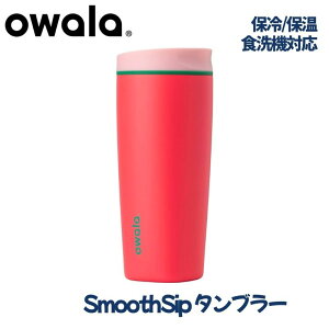 Owala �I���� SmoothSip �^���u���[ ��590ml �W�t�� �^��f�M �X�e�����X �R�[�q�[�J�b�v �ۗ� �ۉ� �R��h�~ ������� �}�O�J�b�v ���� �H��@�Ή� �s���N ���b�h ��0.4kg