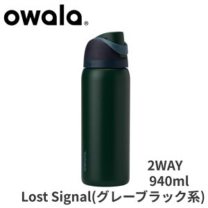 �I���� ���� Owala FreeSip �X�e�����X�� �E�H�[�^�[�{�g�� ��940ml Lost Signal �O���[ �u���b�N �X�g���[�t�� �^��f�M �ۗ�24���� ��e�� �X�|�[�c �W�� ���� BPA�t���[