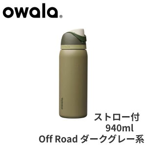 Owala FreeSip �X�e�����X�� �E�H�[�^�[�{�g�� ��940ml Off Road �_�[�N�O���[�n �X�g���[�t�� �I���� ���� �^��f�M �ۗ�24���� ��e�� �X�|�[�c �W�� ���� BPA�t���[