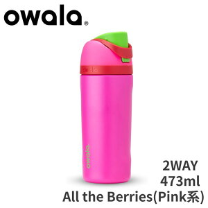 Owala Kids FreeSip �X�e�����X�� �E�H�[�^�[�{�g�� �I���� ���� ��473ml All the Berries �s���N �p�[�v�� �X�g���[�t�� �^��f�M �ۗ�24���� �q���p �X�|�[�c �o�Z BPA�t���[