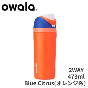 �I���� ���� Owala Kids FreeSip �X�e�����X�� �E�H�[�^�[�{�g�� ��473ml Blue Citrus �u���[ �C�G���[ �X�g���[�t�� �^��f�M �ۗ�24���� �q���p �X�|�[�c �o�Z BPA�t���[