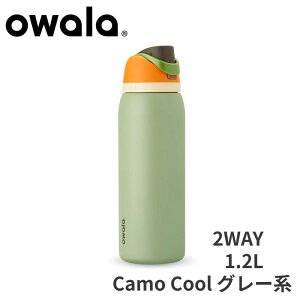 Owala FreeSip �X�e�����X�� �E�H�[�^�[�{�g�� ��1.2L Camo Cool �O���[�n �X�g���[�t�� �^��f�M �ۗ�24���� ����e�� �X�|�[�c �L�����v ���� BPA�t���[ �I���� ����