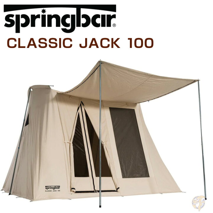 楽天市場】Springbar CLASSIC JACK 100 スプリングバーテント 
