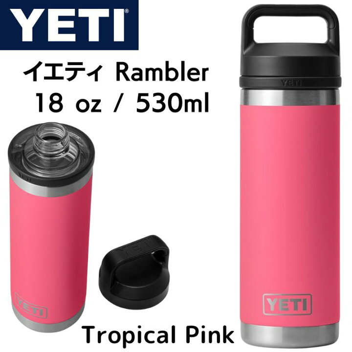 楽天市場】YETI Rambler 18oz 530ml イエティ 水筒 ランブラー 