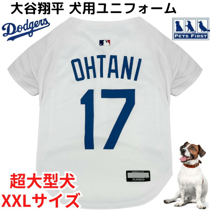 楽天市場】超大型犬 大谷選手 ユニフォーム 背番号17 犬服 大谷翔平 