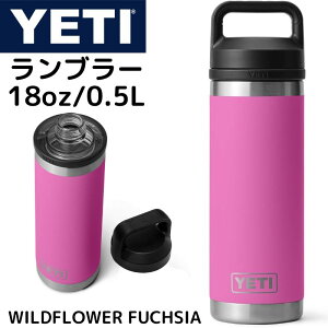 CGeB  YETI Rambler 18oz 530ml u[ XeX EH[^[{g ۗ@WILDFLOWER FUCHSIA@Cht[EtNVA