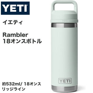 YETI �C�G�e�B Rambler 18oz ��532ml �{�g�� Ridgeline �^��f�M �`���O�L���b�v�t �R��h�~ �X�e�����X ���� �ۗ� �ۉ� �H��@�Ή�