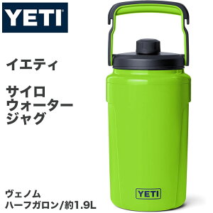 yeti ジャグ ハーフガロン」の人気商品一覧 | 安い商品を通販サイト 
