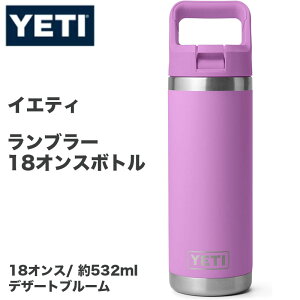 �y�|�C���g2�{5��10������zYETI �C�G�e�B Rambler 18oz �{�g�� 18�I���X ��532ml �X�g���[�L���b�v �^��f�M ���� �X�e�����X �ۗ� �ۉ� Desert Bloom �f�U�[�g�u���[�� �A�E�g�h�A