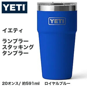 YETI �C�G�e�B Rambler 20oz ��591ml �X�^�b�J�u�� �^���u���[ �^��f�M �X�e�����X �}�O�X���C�_�[���b�h�t�� �ۗ� �ۉ� �H��@�Ή� �J�b�v�z���_�[�Ή� Royal Blue ���C�����u���[