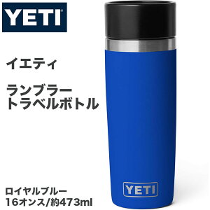 �y�N�[�|���z�M���zYETI �C�G�e�B Rambler �����u���[ 16oz 16�I���X ��470ml �g���x���{�g�� �^��f�M �ۗ� �ۉ� �R��h�~ �R�~���[�^�[�L���b�v ���� ���C�����u���[ Royal Blue