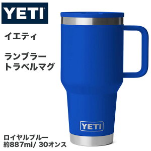 �y�N�[�|���z�M���zYETI �C�G�e�B Rambler 30oz �g���x���}�O 30�I���X ��890ml �X�g���[�t�� �^��f�M �X�e�����X ���� �R��h�~ ��e�� �J�b�v�z���_�[�Ή� ���C�����u���[ Royal Blue
