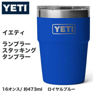 YETI �C�G�e�B Rambler 16oz 16�I���X ��473ml �X�^�b�J�u�� �^���u���[ �^��f�M �X�e�����X �}�O�X���C�_�[���b�h�t�� �ۗ� �ۉ� �H��@�Ή� �J�b�v�z���_�[�Ή� Royal Blue ���C�����u���[