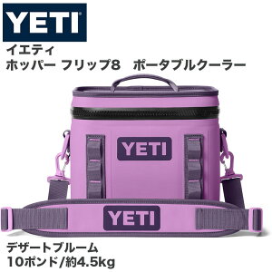 �y300�~�N�[�|���z�M�zYETI �C�G�e�B Hopper Flip 8 �\�t�g�N�[���[�{�b�N�X Desert Bloom �|�[�^�u�� �h�� ��29cm×20cm×27cm �y�� 10�|���h ��1.3kg �ۗ�o�b�O �A�E�g�h�A �L�����v �f�U�[�g�u���[��