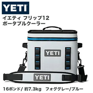 YETI �C�G�e�B Hopper Flip 12 �|�[�^�u���N�[���[ ��7kg 16lb �h�� �\�t�g�N�[���[ �A�E�g�h�A �L�����v Fog Gray Blue �t�H�O�O���[ �u���[