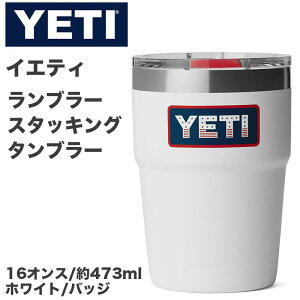 YETI �C�G�e�B Rambler 16oz �����u���[ Stackable Tumbler White Badge �z���C�g �o�b�W ��473ml �^��f�M �X�e�����X�^���u���[ �}�O�X���C�_�[�W�t��