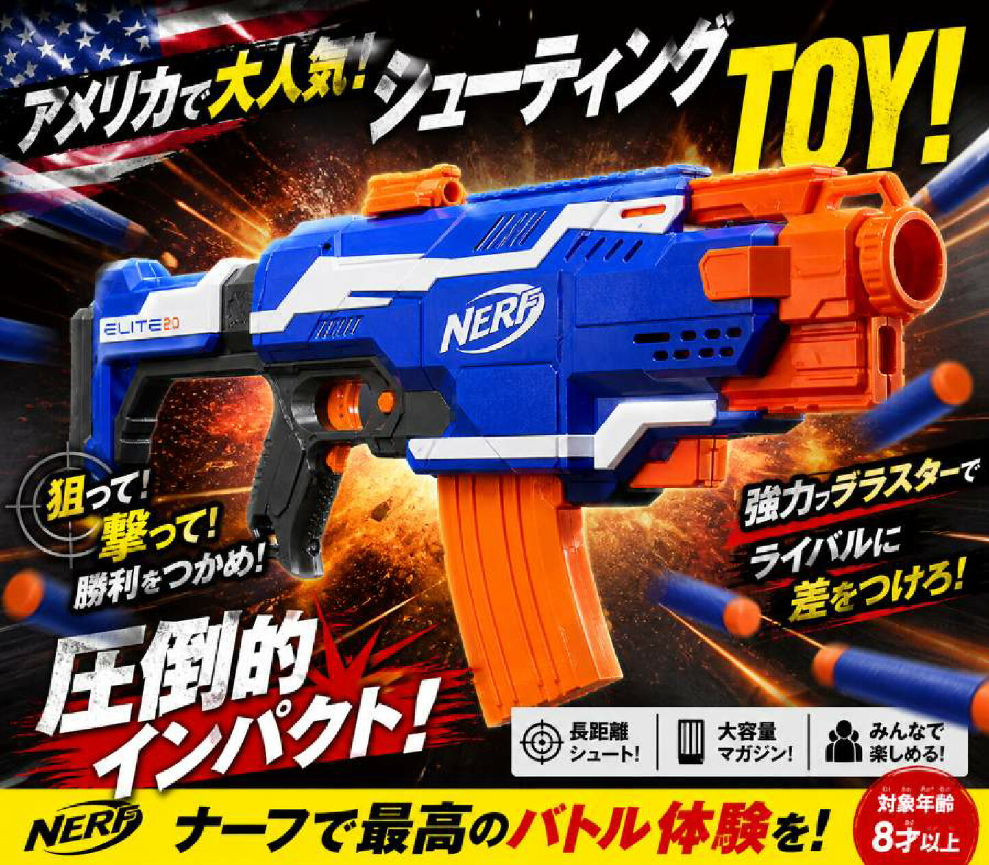 楽天市場 | パームスアメリカ - アメリカ発！NERF ナーフガン特集 