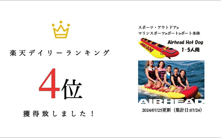 楽天市場】バナナボート 5人乗り JUMBODOG トーイングチューブ [並行 