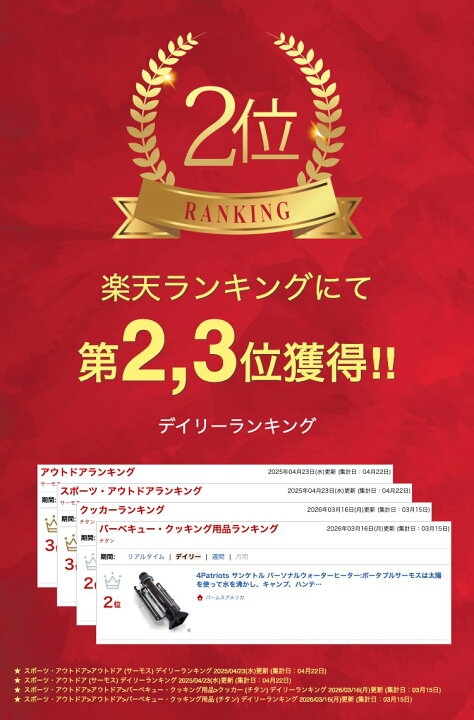 楽天市場】【ポイント2倍!15日】4Patriots サンケトル パーソナル 