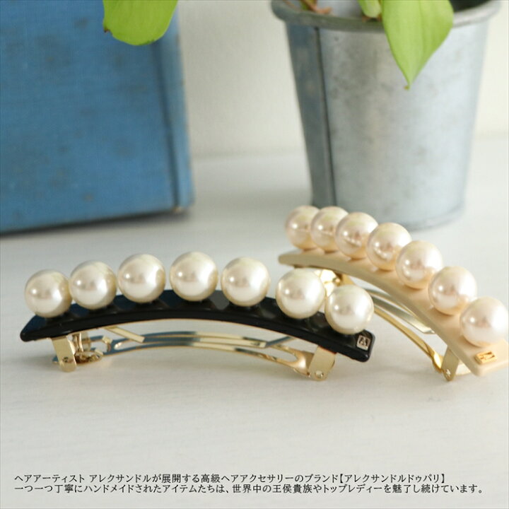 楽天市場】アレクサンドル ドゥ パリ ALEXANDRE DE PARIS ヘアクリップ 