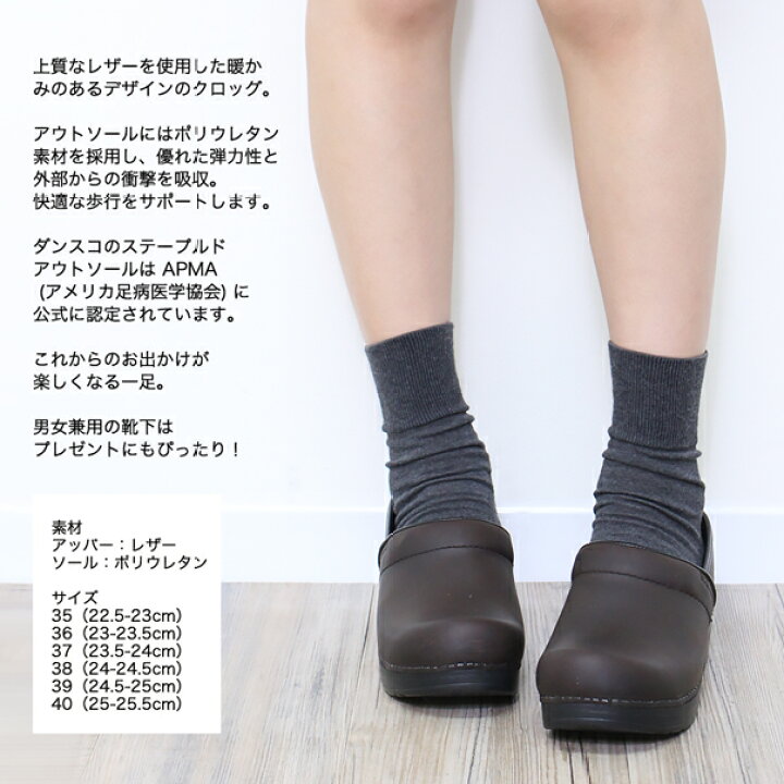 楽天市場】ダンスコ プロフェッショナル dansko professional 