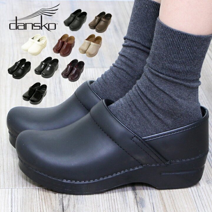 楽天市場】ダンスコ プロフェッショナル dansko professional 
