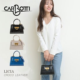 CARBOTTI カルボッティ クロコハンドバッグ ミニ LICIA CROCO 241 レディース バッグ ショルダーバッグ ブランド 小さい 小さめ ミニ ミニバッグ 革 本革 肩掛け かわいい おしゃれ 大人 黒 クロコ カルボッティバッグ