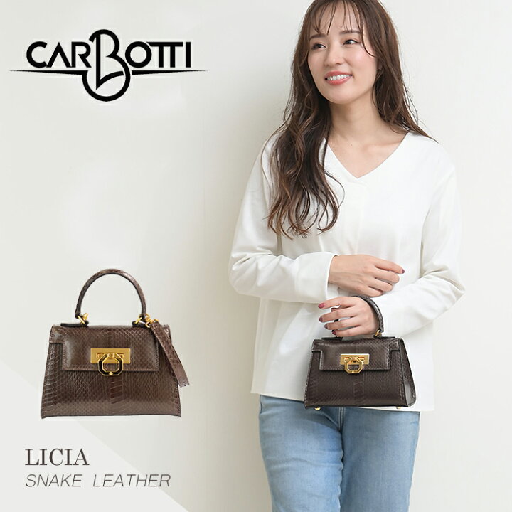楽天市場】CARBOTTI カルボッティ スネーク ハンドバッグ ミニ LICIA 