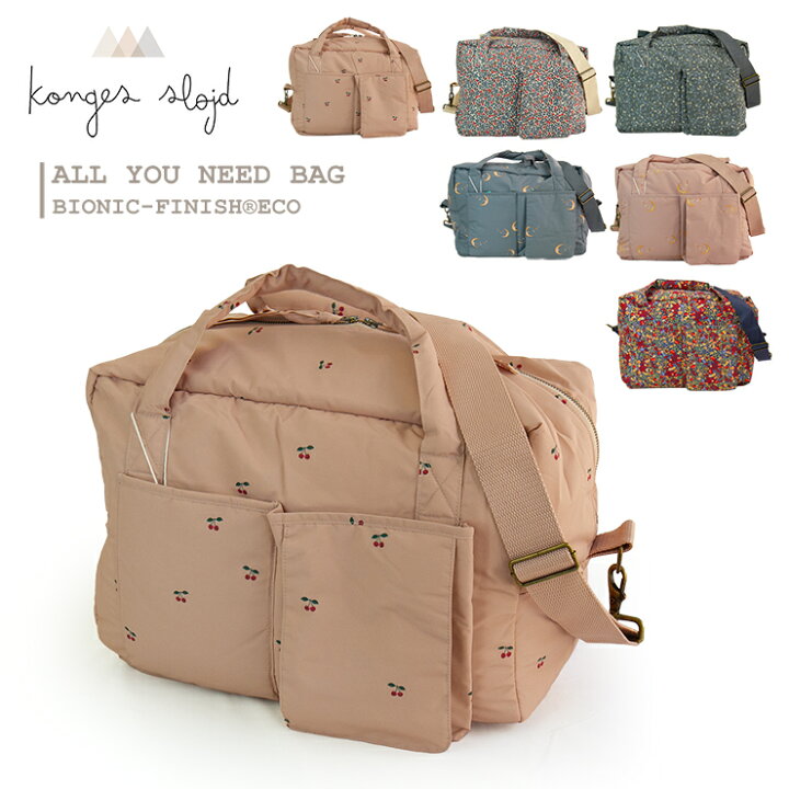 楽天市場】コンゲススロイド KongesSloejd ALL YOU NEED BAG マザーズ  