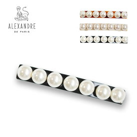 アレクサンドル ドゥ パリ ALEXANDRE DE PARIS バレッタ　AA8-16919-03　パール バレッタ 髪留め バレッタ　ブランド ハンドメイド ヘアアクセサリー 大人 女性 かわいい 大きめ おしゃれ