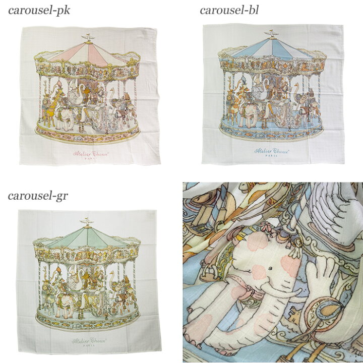 楽天市場】Atelier Choux アトリエシュー おくるみ カレ Carre 