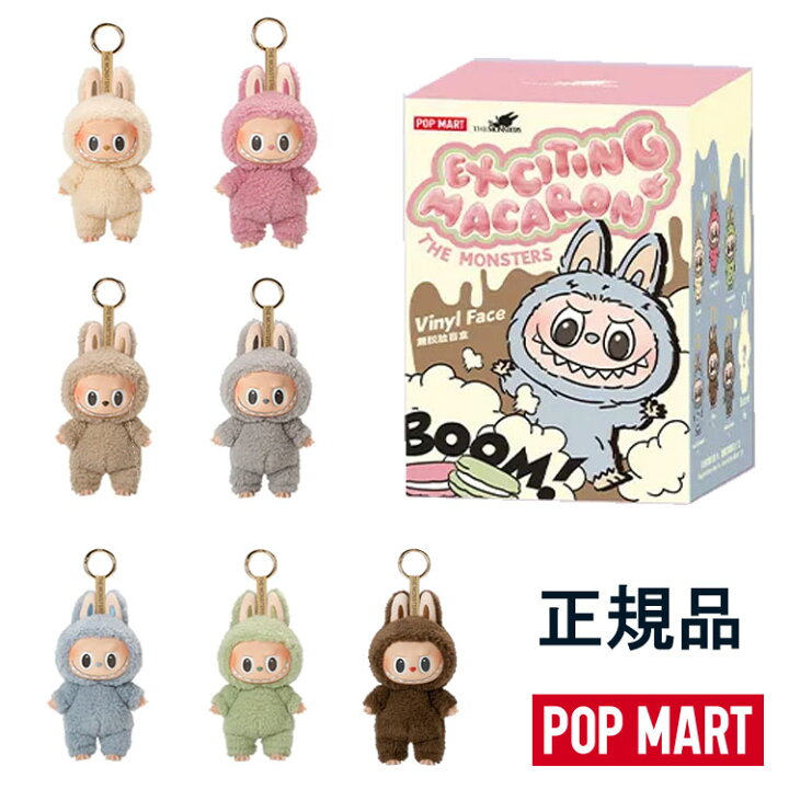 楽天市場】Labubu【ラブブ】THE MONSTERS Exciting Macaron POP MART 