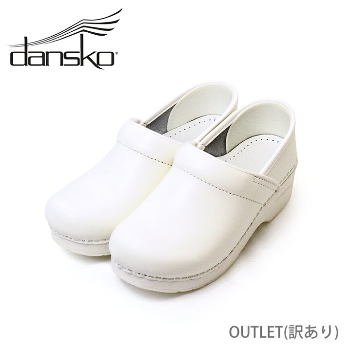 楽天市場】アウトレット dansko【ダンスコ】 プロフェッショナル  