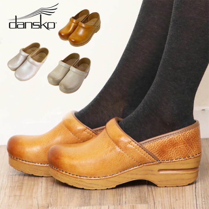 楽天市場】ダンスコ プロフェッショナル dansko professional 
