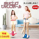おすすめ品！ ホッピング 室内 子供 ジャンプボール NSF-403 トレーニング 運動 スポーツ 屋内 屋外 バランス 体幹 お…