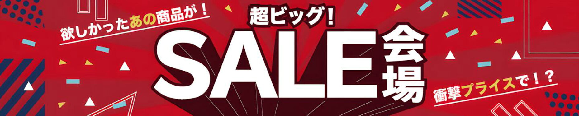 SALE