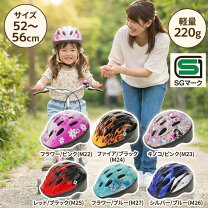 楽天市場】ママチャリ（子供用ヘルメット・プロテクター｜自転車 