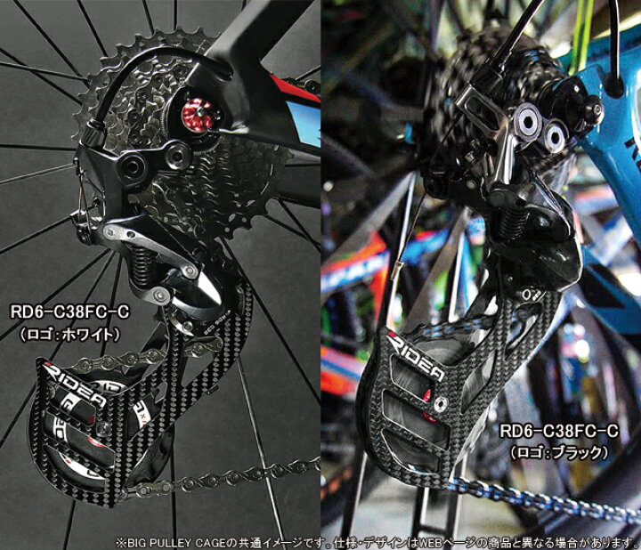 楽天市場】在庫限りのお買い得品！RIDEA リデア RD2-C66FC-C カーボン 