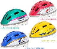 カナック企画 H-00x 新幹線ヘルメット 自転車 子供ヘルメット