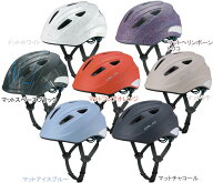 OGK KABUTO オージーケーカブト AILE エール（56〜58cm）