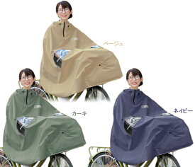 大久保製作所 MARUTO マルト D-3PO-PG 自転車屋さんのポンチョ ノーブル