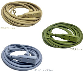 フジマック FMC アースカラー延長コード JEコード（ソフトタイプ） 5m JE-1505-BI JE-1505-MG JE-1505-GB