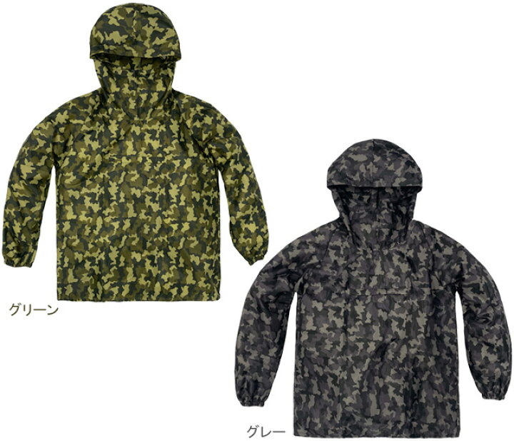 楽天市場】在庫限りのお買い得品！弘進ゴム CAMO-16 迷彩パーカー 