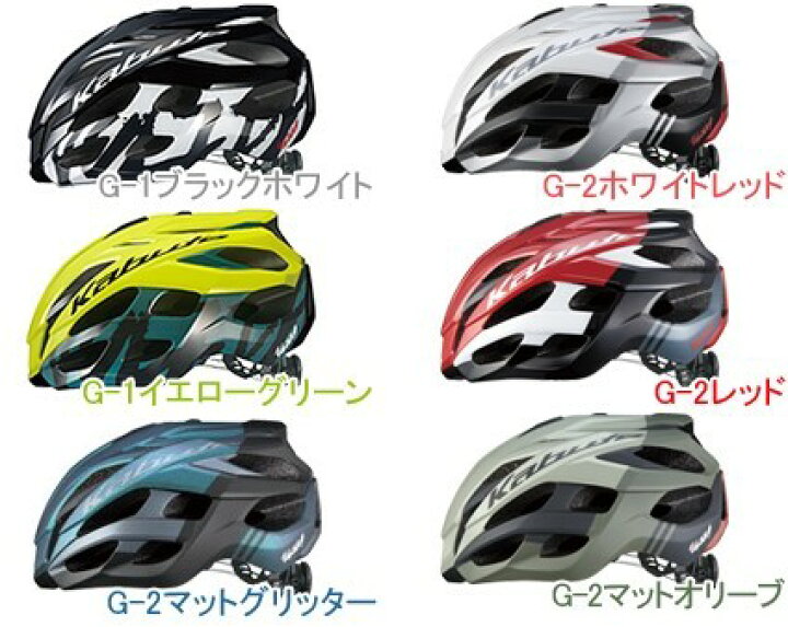 楽天市場】【Gカラー】OGK KABUTO オージーケーカブト VOLZZA 