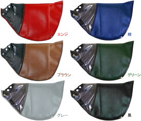 大久保製作所 MARUTO マルト HC-H1700 変速機対応ハンドルカバー