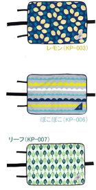 エール レジかごカバー かごパ KP-003 KP-006 KP-007 re-912